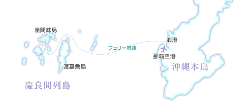 慶良間諸島近隣地図